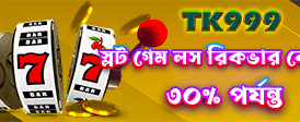 প্রতিদিন জিতে নিন আকর্ষণীয় পুরস্কার