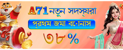 বেট১১১ অ্যাপে আজই যোগ দিন