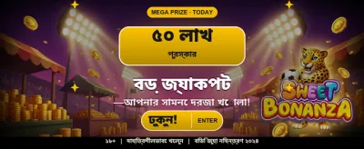 সেরা গেমিং অভিজ্ঞতার ঠিকানা